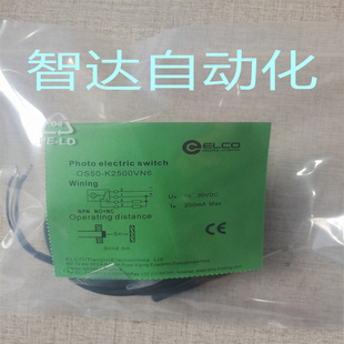 光电开关 OS50-K2500VN6 K2500VP6 K2500VP6Q K2500VN6Q K2500VR5