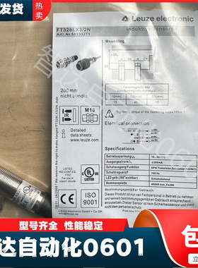 全新 劳易测 传感器FT328I.X3/2N FT328.3/4P ET328I-400F.3光电
