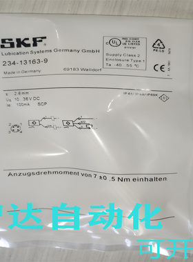 SKF耐高压传感器 234-13163-9 林肯分配阀脉冲计数器10R-058172