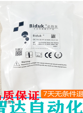 必得客 传感器接近开关 BC1PF-M1808N-O3U2-140 品质保证