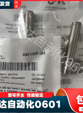 莫迪AM6/AP-3H 2H 1H AM1 接近开关 AK1/AN-3H 2H 1H 4H 1C传感器