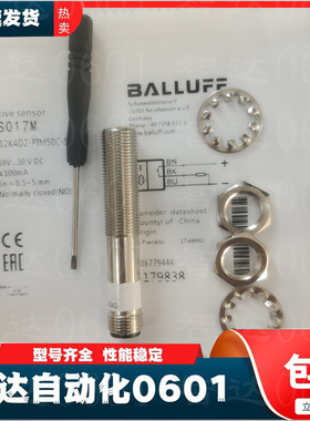balluff巴鲁夫 BCS017M 接近开关BCS M12K4D2-PIM50C-S04G传感器