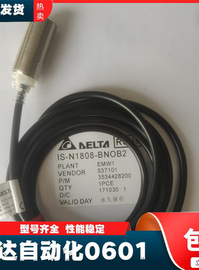 Delta台达接近传感器 IS-N1808-BNOB2/BNCB2 IS-N1808-BPOB2/BPCB