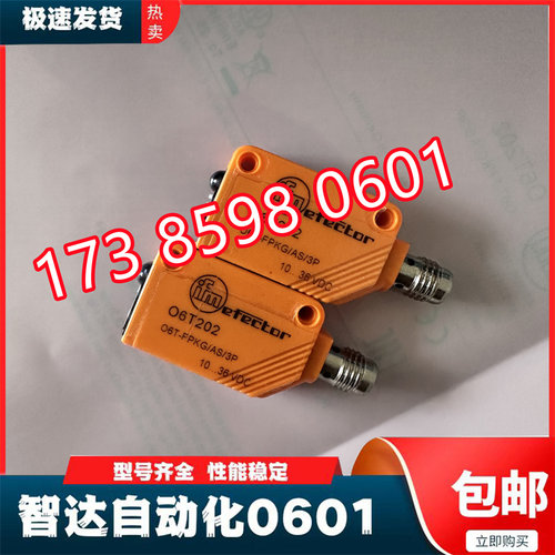 全新易福门光电 O8T205  O8T203  O8T201  O8P205  O8P203 传感器