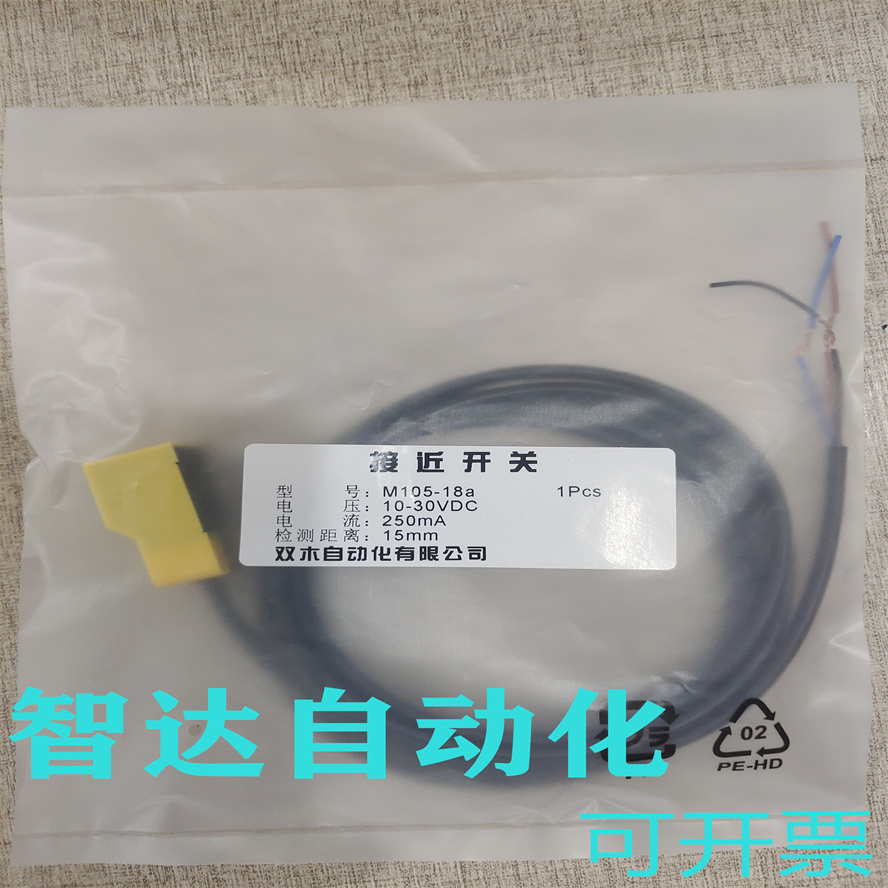 全新 方型接近开关M105-18A 18b 18C传感器 品质保证 实物拍摄