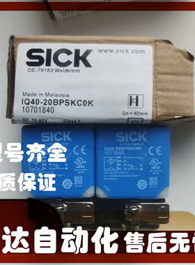 方形传感器 IQ40-20BPSKC0K IQ40-20BNSKC0K 接近开关 质保一年