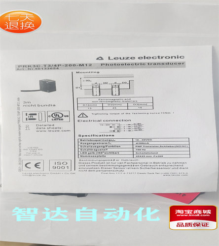 劳易测光电开关全新传感器质保