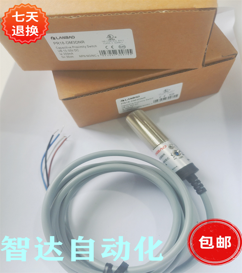 兰宝光电开关全新传感器