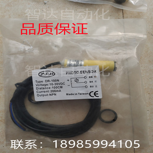 60N 现货台湾达立奇DRH 40N 10N 100N光电开关质保