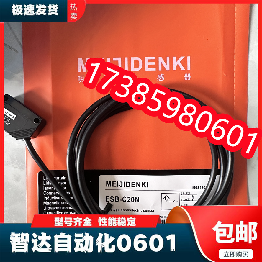 【现货】明治光电开关PTE-D70N PTE-D70P传感器品质保证