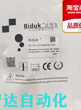 全新 必得客 I3CF-M3016N-O3S2 接近开关传感器 品质保证