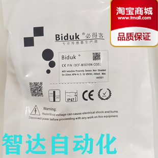 接近開關傳感器 全新 品質保證 O3S2 M3016N 必得客 I3CF
