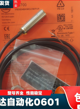 IFM易福门传感器IFS700 IFS703 IFS704 IFS705接近开关 质保一年