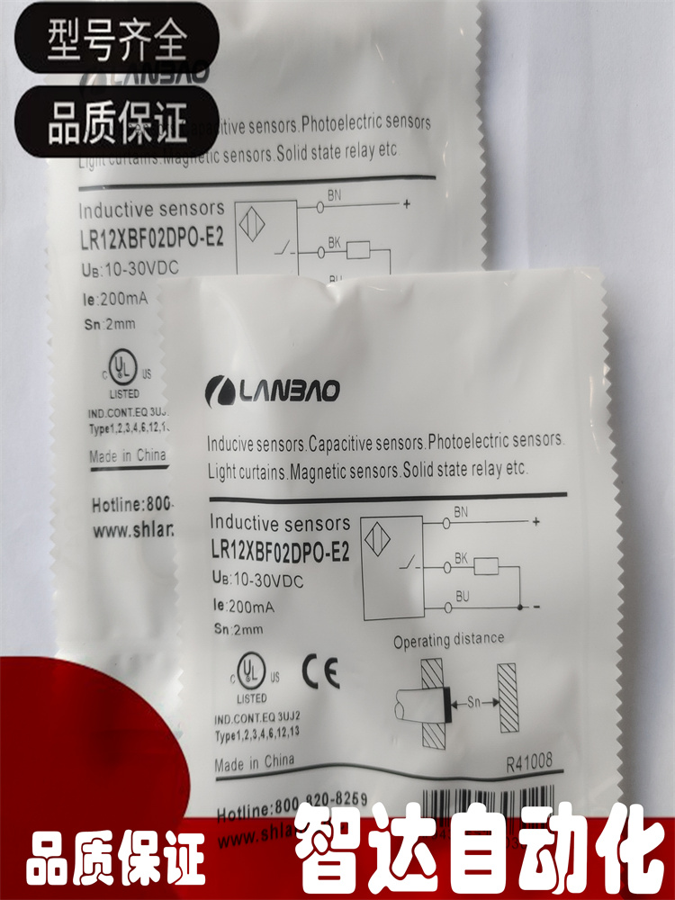 兰宝接近开关全新传感器