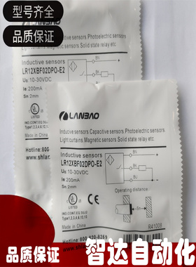 兰宝传感器 LR12XBF02DPO-E2 LR12XBN04DPO-E2 LR12XBF02DPO