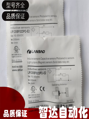 兰宝接近开关全新传感器