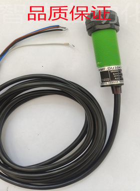 全新瑞科光电开关RMF-DU10N/DU40N/DU30KP2 MMF-DU40N/DU10NDU40P