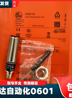 IFM易福门传感器 OG5117 OG5119 OG5121 OG5123 OG5124 OG5125P
