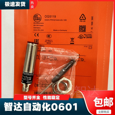 IFM易福门光电开关全新传感器