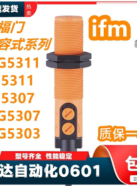 易福门传感器 KB0025 KG5066 KG5071 电容式开关 KG5045 KI5031