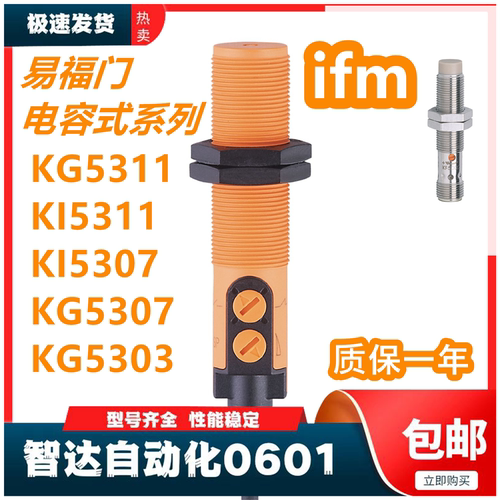 易福门传感器 KB0025 KG5066 KG5071 电容式开关 KG5045 KI5031