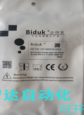全新 必得客接近开关传感器IISF-M0501N-O3U2 质保一年