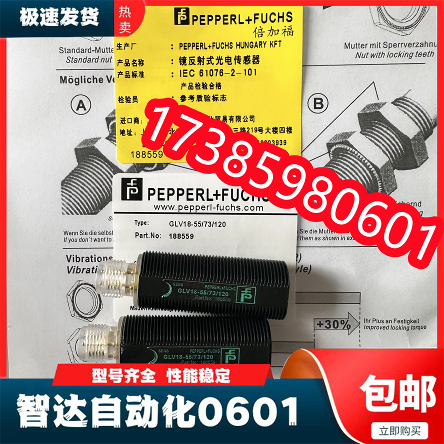 全新 倍加福光电开关OBD600-18GK40-E0 OBD600-18GM40-E2传感器