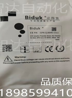 方形传感器I1PN-Q1804N-C3U2 I1PN-Q1804P-O3U2 I1PN-Q1804P-C3U2