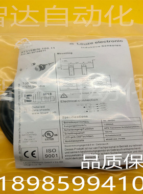 全新劳易测 漫反射式光电传感器 RT 318M/N-100.11品质保证