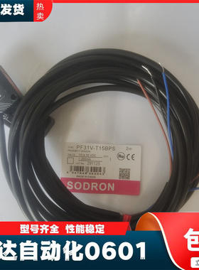 索迪龙 对射光电开关 PF31V-T15BE T15BNSR T15BPSR T15BPS传感器