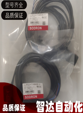 全新 索迪龙 PF31V-T15BE T15BNSR T15BPSR T15BPS 对射光电开关