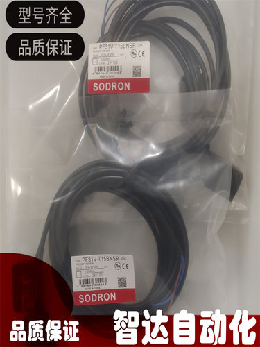 索迪龙光电开关对射传感器