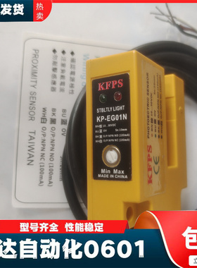 实拍U型光电开关感应器 KP-EG01N,KP-EG01N-WY质量保证【实物图】