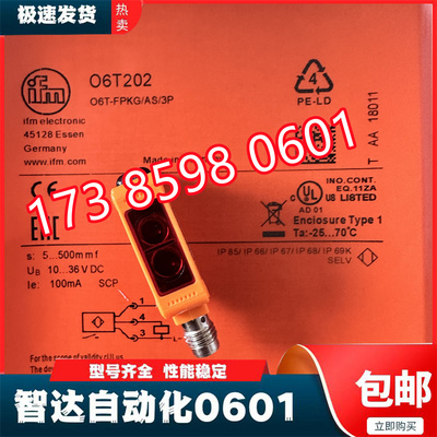 易福门光电 O6P303 O6H302 O6H303 O6H309 O6P302 O6P309传感器