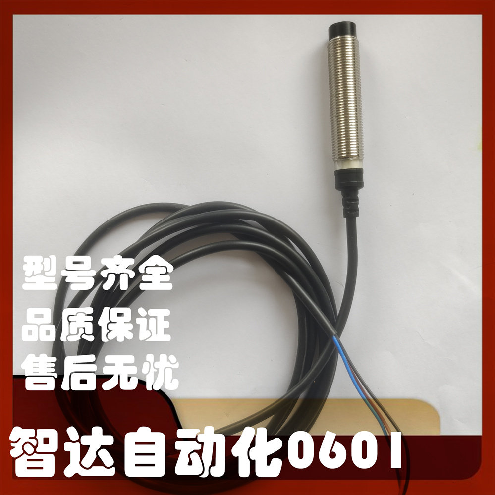 F&C嘉准接近开关全新传感器