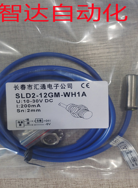 全新 传感器电梯扶梯检测开关SLD2-12GM-WH1A DAA177AX2 24V速度