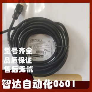 施耐德传感器连接线 XZCP1141L5 XZCP1241L2 传感器插头线 现货