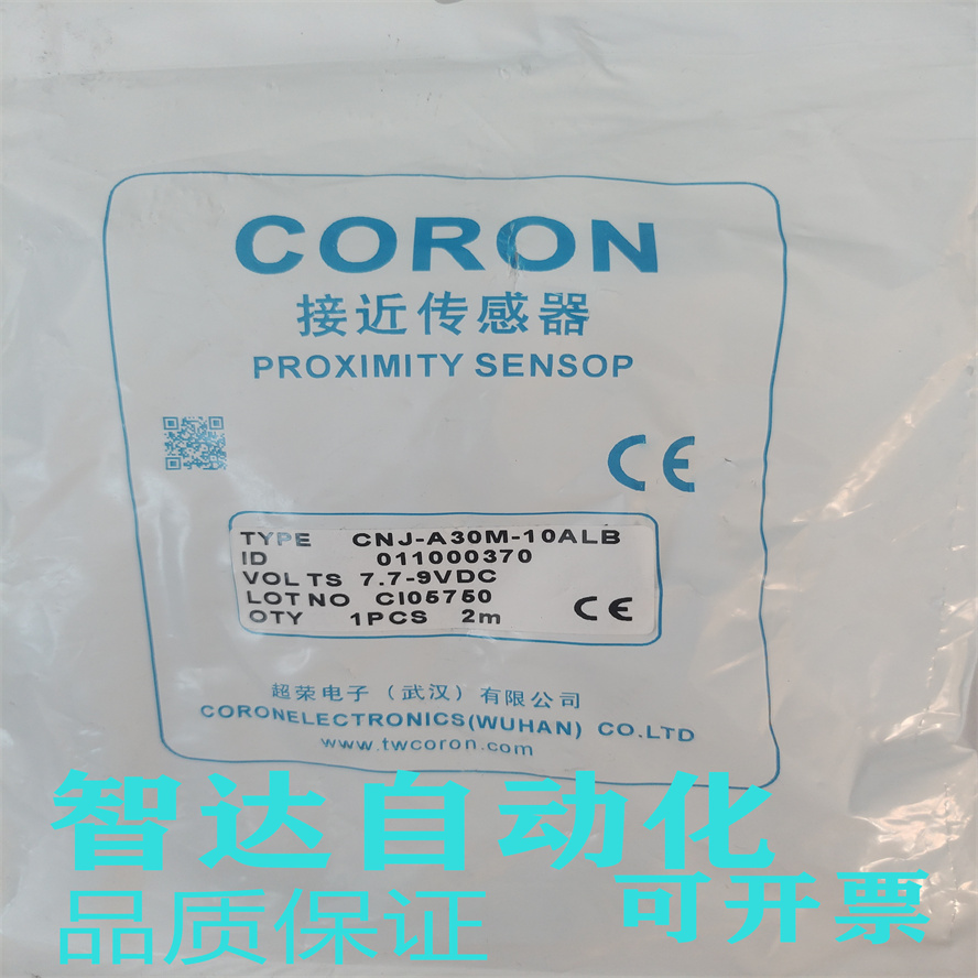 全新 超荣接近开关传感器 CNJ-A30M-10ALB CNJ-A30-15ALB质保一年
