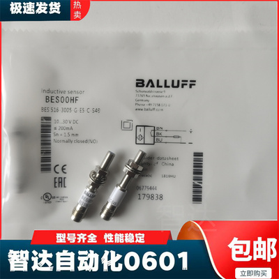 巴鲁夫接近开关全新传感器