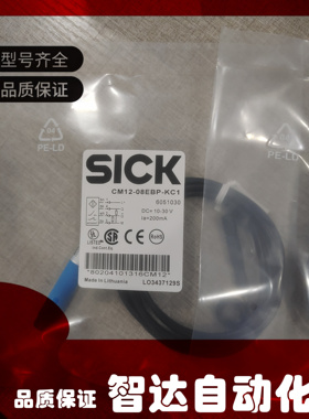 SICK西克 CM12-08EBP-KC1 电容式接近传感器,液位料位检测开关