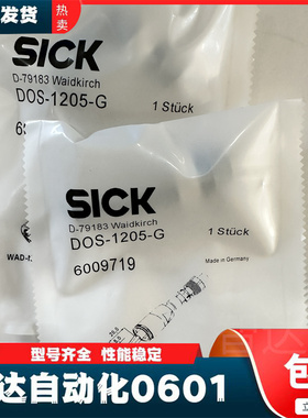 SICK施克 传感器连接器 DOS-1204-W/G DOS-1205-G DOS-1205-W现货