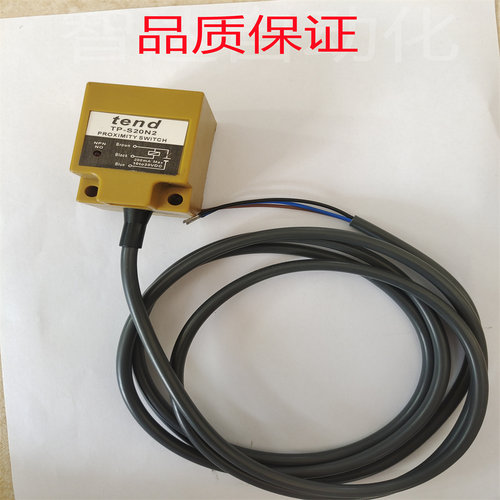 全新接近开关TP-S20N1 TP-S20N2 TP-S20P1 TP-S20P2传感器质保