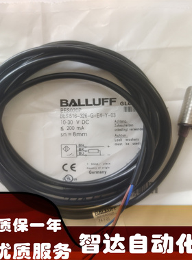 全新ALLUFF巴鲁夫BES030P传感器BES 516-326-G-E4-Y-03接近开关