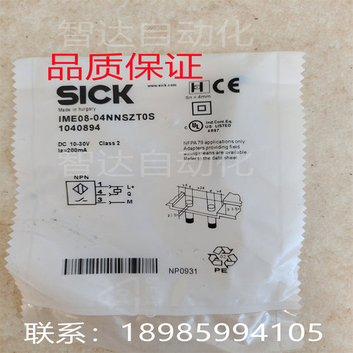 施克接近开关IME08-04NNSZT0S/02BPSZQDKS51/1B5PSVC0SS25质保