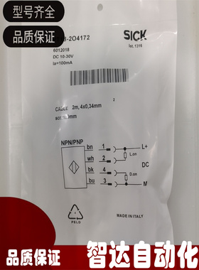 全新施克光电开关 VT18-40N VT18-2O4172 vt18-2t2450传感器质保