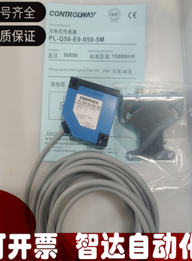 科瑞光电开关 PL-Q50S-A1;PL-Q50-E0-050-5M PL-Q50-E7;PL-Q50-A1