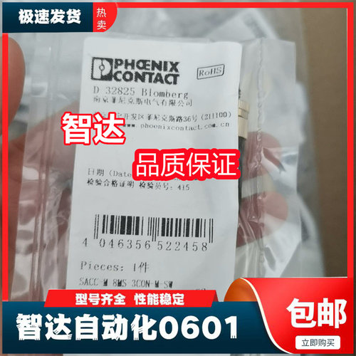 菲尼克斯SACC-M8MS-3PCON SACC-M8FS-4CON-M-SW 传感器连接器插头