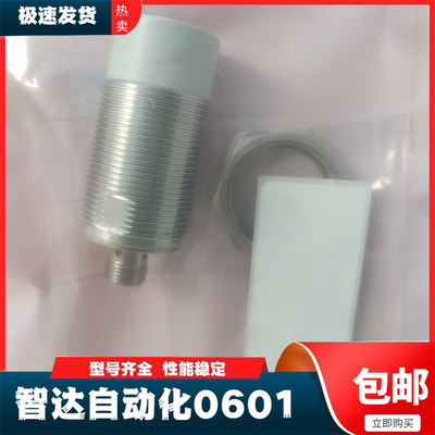 ifm易福门接近开关电感式传感器