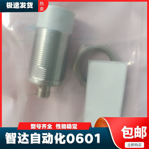 ifm易福门接近开关电感式传感器