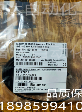 全新原装现货堡盟 ESG 32AH0200G连接线电缆 光电接近配用